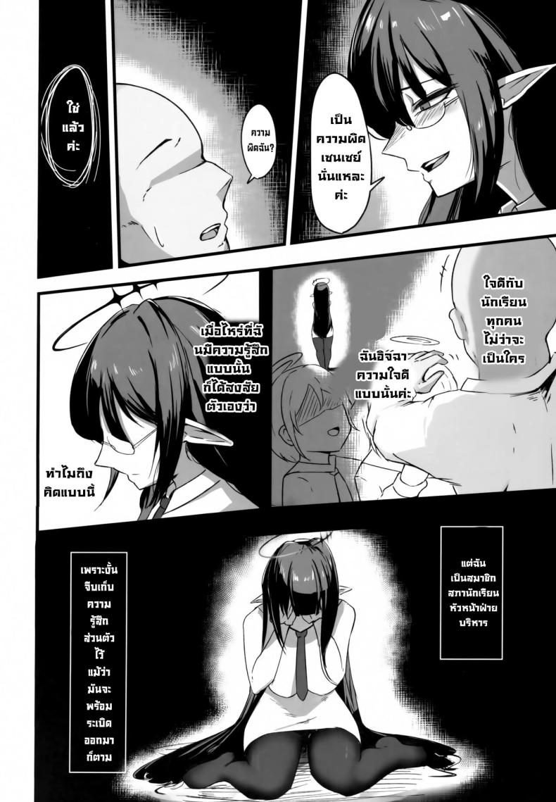 หนูจะไม่ทน